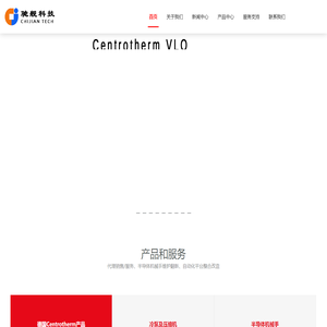 上海驰舰半导体科技有限公司