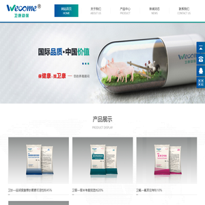 烟台卫康动物保健品有限公司-动物预防治疗用药,兽药