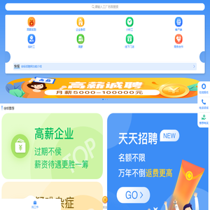徐标招聘网_招工信息的平-xubiaozhaopinwang.com