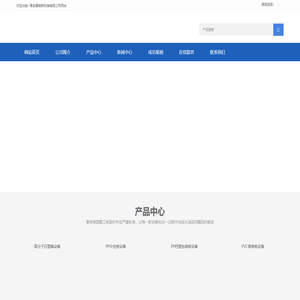石头纸箱设备,石塑箱设备,PP钙塑包装板设备,高分子钙塑箱设备,青岛康帕斯机械有限公司