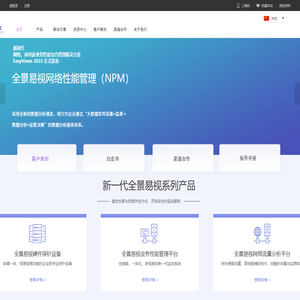 北京盛世全景科技股份有限公司
