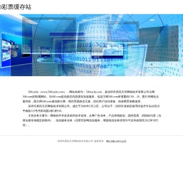500彩票缓存站