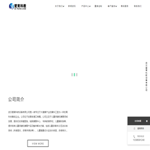 武汉爱育科教设备有限公司-武汉爱育科教设备有限公司
