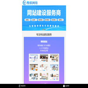 网站建设制作_企业快速建站_CMS模板建站_优邦云排名-搜骐网络
