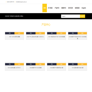 广州同创灯光设备有限公司