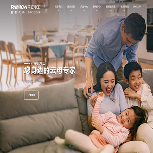 湖北平安电工科技股份公司 - 云母带,新能源云母制品,云母板,云母硅晶发热膜,云母异型制品