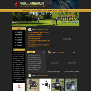 地下金属探测器|地下金属探测仪|探测器|金属探测仪|探宝器|金属探测器—河南圣火电子