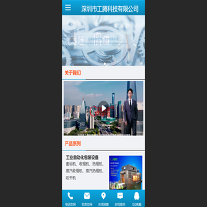 洗筐机,刷桶机,热缩机,套标机,蒸汽收缩机,蒸汽收缩炉,移动空调-深圳市工腾科技有限公司