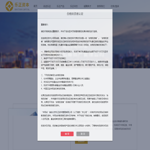 北京乐正资本管理有限公司
