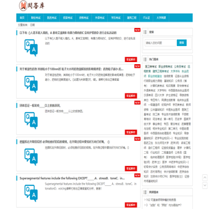 问答库 - 专业的题库问答学习平台