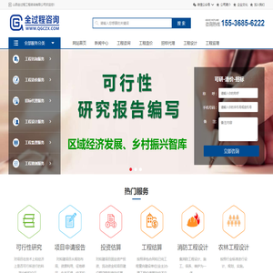 山西全过程工程咨询有限公司-山西可行性研究报告编制-山西工程结算审计