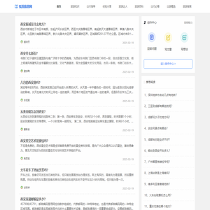 悦游旅游网_旅行体验与活动