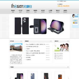 广州康盛实业有限公司通讯事业部