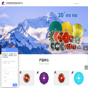 北京德意金刚石制品有限公司