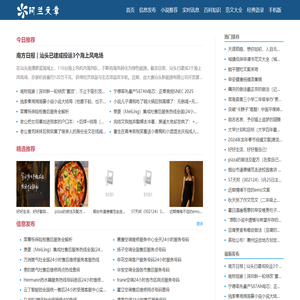 阿兰文章网