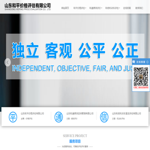 泰安价格评估_山东绩效评价_泰安机动车评估-山东和通绩效管理咨询有限公司
