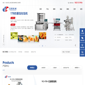 玉程机械-从事食品加工机械的研发生产