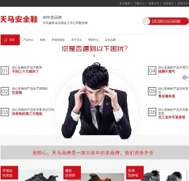 四川迦南天马劳保鞋厂家 防滑鞋 防静电鞋 绝缘鞋 工作职业鞋 安全鞋