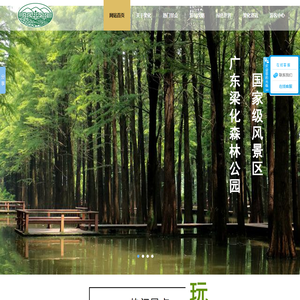 惠州市家森实业有限公司