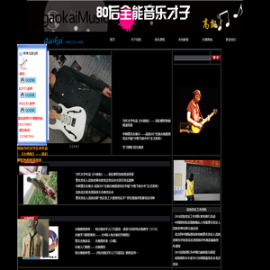 高凯吉他音乐网——高凯|北京学吉他|学吉他|吉他教学|吉他学习|吉他课程|吉他老师|吉他班|北京吉他|北京学音乐|音乐制作|伴奏制作