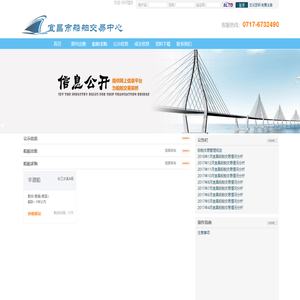 首页-宜昌市船舶交易中心