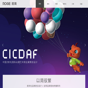 广告公司_江苏常州若简品牌顾问有限公司_专注企业品牌VI设计_LOGO设计_网站设计_画册设计