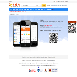手机浏览_电镀网