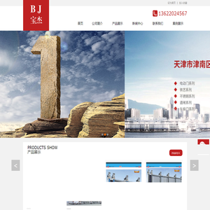 天津市津南区宝杰金属制品厂|天津卷帘门|车库门|电动伸缩门|天津道闸|天津工业提升门