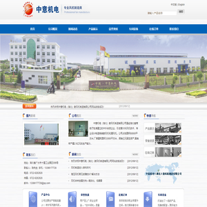 ﻿中意机电（湖北）鼓风机制造有限公司-官方网站