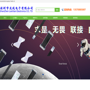 ffc软排线生产厂家|ffcfpc连接器|FFC柔性扁平排线-深圳市连线电子有限公司
