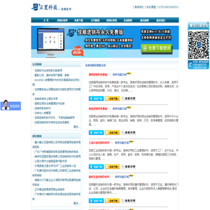 进销存软件免费版_仓库出入库管理系统_erp软件_佳顺软件
