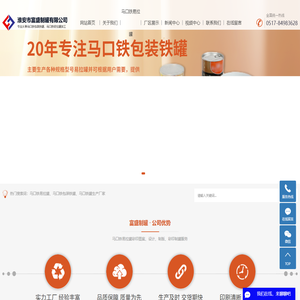 马口铁易拉罐_马口铁包装铁罐_马口铁罐生产厂家-淮安市富盛制罐有限公司