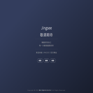 敬请期待 - 景色|JINGSEE|