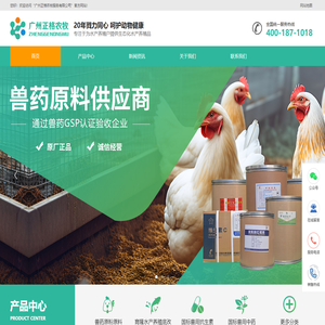 兽药原粉_原料批发_中兽药厂家-广州正格农牧【育隆动保】