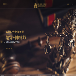 靖霖律师事务所