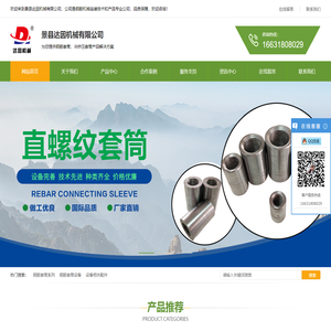 冷挤压套筒_钢筋套筒生产厂家-景县达因机械有限公司