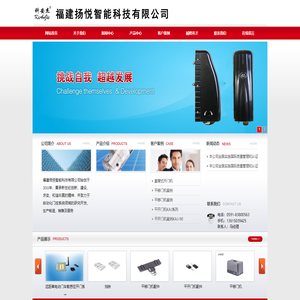 福建扬悦智能科技有限公司