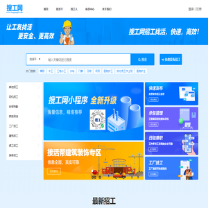 搜工网
