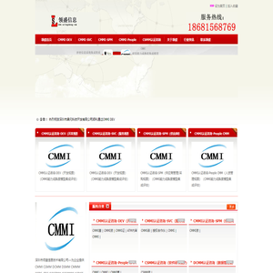 CMMI-ML3级3.0咨询DEV开发版-CMMIML5级认证评估-CMMI ML4级资质证书服务-广州CMMI-北京CMMI-上海CMMI-深圳珠海CMMI成都CMMI-重庆CMMI西安CMMI湖北-厦门CMMI江苏浙江-天津CMMI济南