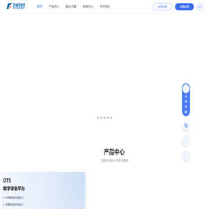 飞渡科技-为客户提供数字孪生园区城市解决方案_数字孪生平台_数字孪生可视化平台_三维可视化云平台