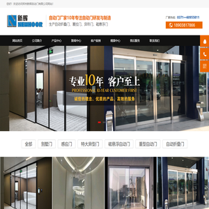 郑州自动折叠门_塞拉门_郑州异形磁悬浮自动门_郑州新辉自动门厂家