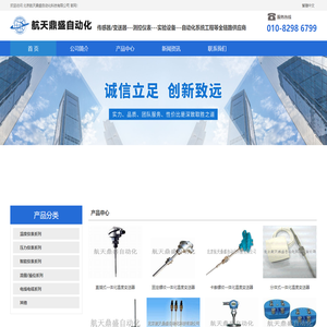 北京航天鼎盛自动化科技有限公司