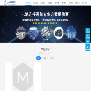 浙江人禾电子有限公司 - 人禾电子,铜排,铝排,铜软连接,新能源电池