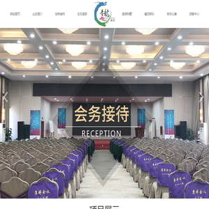 会议接待_客房住宿_温泉游泳_休闲度假_青龙山庄 - 青龙山庄