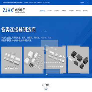 乐清市合欣电子有限公司