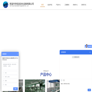 自动化流水线设备厂家-慈溪市宇拓自动化设备有限公司