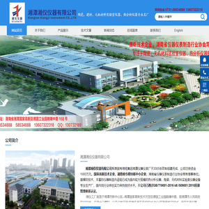 导热仪,平板导热仪,抗折仪-湘潭湘仪仪器有限公司