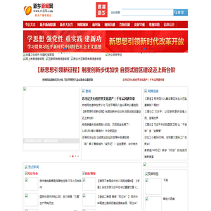 新乡新闻网　新乡电视台　新乡广播电视台