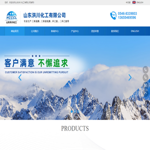 山东洪川化工有限公司--三苯基氧膦|三苯基膦|环己胺|二环己胺--