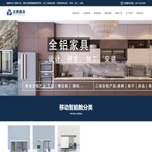 上海美澳模块化建筑